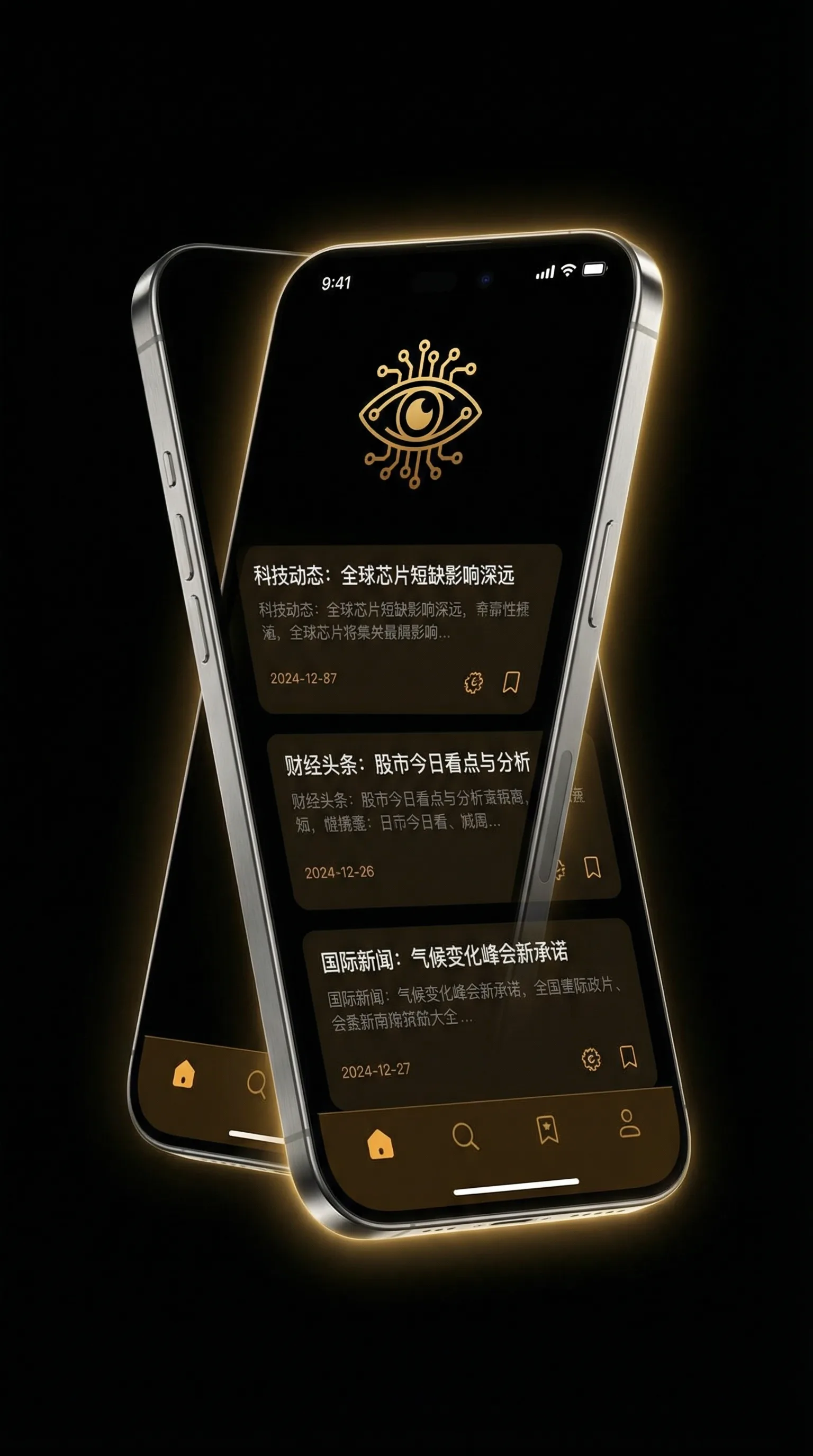 免费JIIZZJIIZZ在线播放 - 移动端情报客户端界面